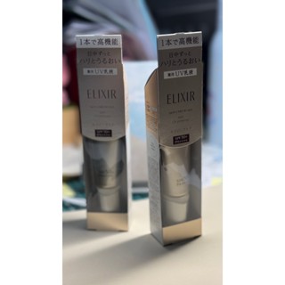 【日本代購】SHISEIDO 資生堂ELIXIR怡麗絲爾 彈潤多效美肌乳SPF50+(35ml)