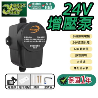 保固1年 熱水器加壓馬達 家用自來水增壓泵 加壓馬達 110V熱水器增壓泵 洗衣機增壓泵 增壓泵 靜音馬達【超能旗艦】