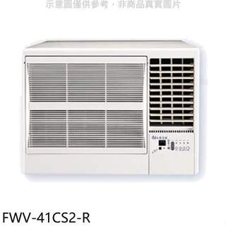 BD冰點【FWV-41CS2-R】右吹窗型冷氣