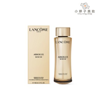 Lancome 蘭蔻 絕對完美永生玫瑰修護精露 150ml 小婷子美妝