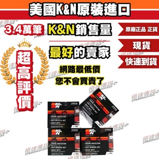 【極速傳說】K&N KN-164 原廠正品 (非大陸製造的K&N機油芯) BMW AK550 APRILIA