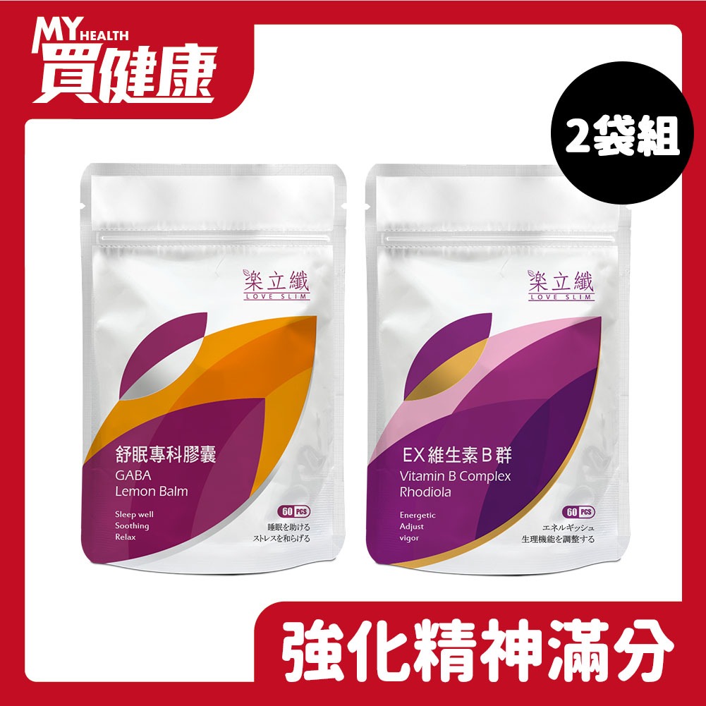 樂立纖 EX維生素B群＋舒眠專科膠囊 (2袋/組)