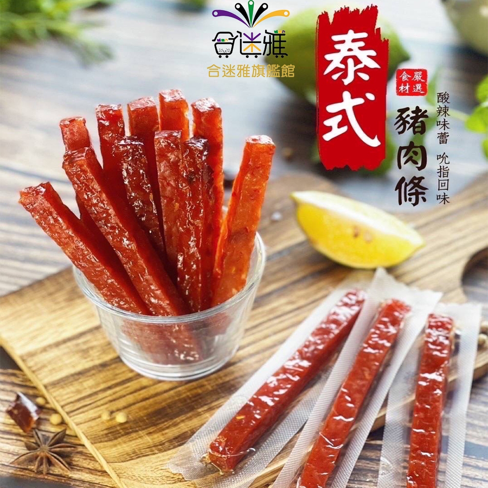 檸檬 豬肉條的價格推薦 - 2025年5月 | 比價比個夠BigGo