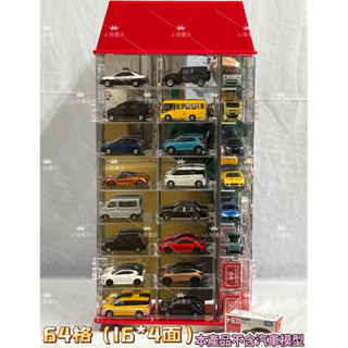 【工廠直營】現貨~壓克力TOMICA/TOMY/多美 小汽車旋轉展示櫃 64格