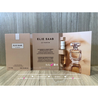 ELIE SAAB 同名女性淡香精1.5ml/針管香水LE PARFUM EDP