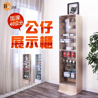 加深40低甲醛臺灣製 展示櫃180CM 收納櫃 置物櫃 收藏櫃 玻璃櫃 模型櫃 公仔櫃 樣品櫃 包包櫃 GK BO068