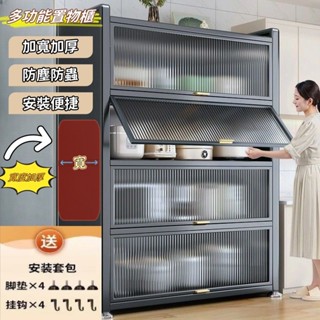 【臺灣發貨】廚房收納置物櫃 防塵收納櫃 櫥櫃 防塵櫥櫃 電器碗碟微波爐置物櫃 透明掀蓋置物架 落帶櫃門餐廚櫃 儲物櫃