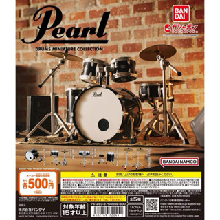 現貨 整套 Pearl 爵士鼓 扭蛋 轉蛋 樂器 微縮 模型 鼓組 大鼓 小鼓 落地鼓 BANDAI 萬代 日本