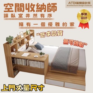 ATDI組合床架 收納床架 書桌床 落地床 床架組 矮床架 實木床架 單人3尺 3.5尺單人加大 雙人5尺 6尺雙人加大