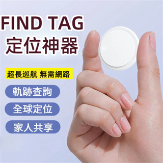 當日出貨+保固三年 臺灣晶片全球定位器 FIND TAG 定位器 寵物追蹤器 寵物定位器 機車車輛定位 兒童老人定位