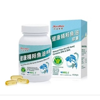【Nutrimate你滋美得】健康精粹魚油膠囊(60粒/盒)效期2026/07/12