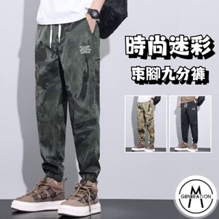 【M世代】夏季迷彩褲 工裝褲 美式復古寬鬆束腳長褲 休閒長褲 男生長褲 長褲男 男士褲子 APCK261