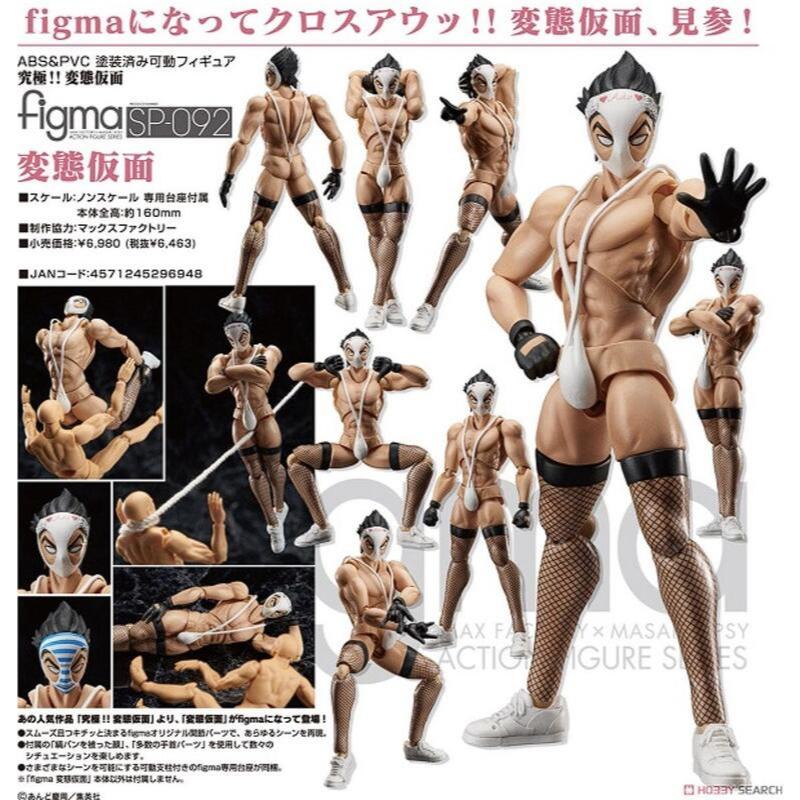 【五角夢想】日版 Figma SP-092 變態假面 瘋狂假面