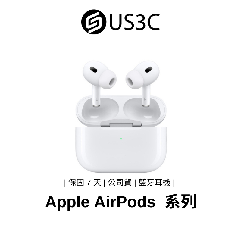 Apple AirPods 1-4 代 & AirPods Pro 1-2 代 藍牙耳機 左右耳 二手耳機 US3C
