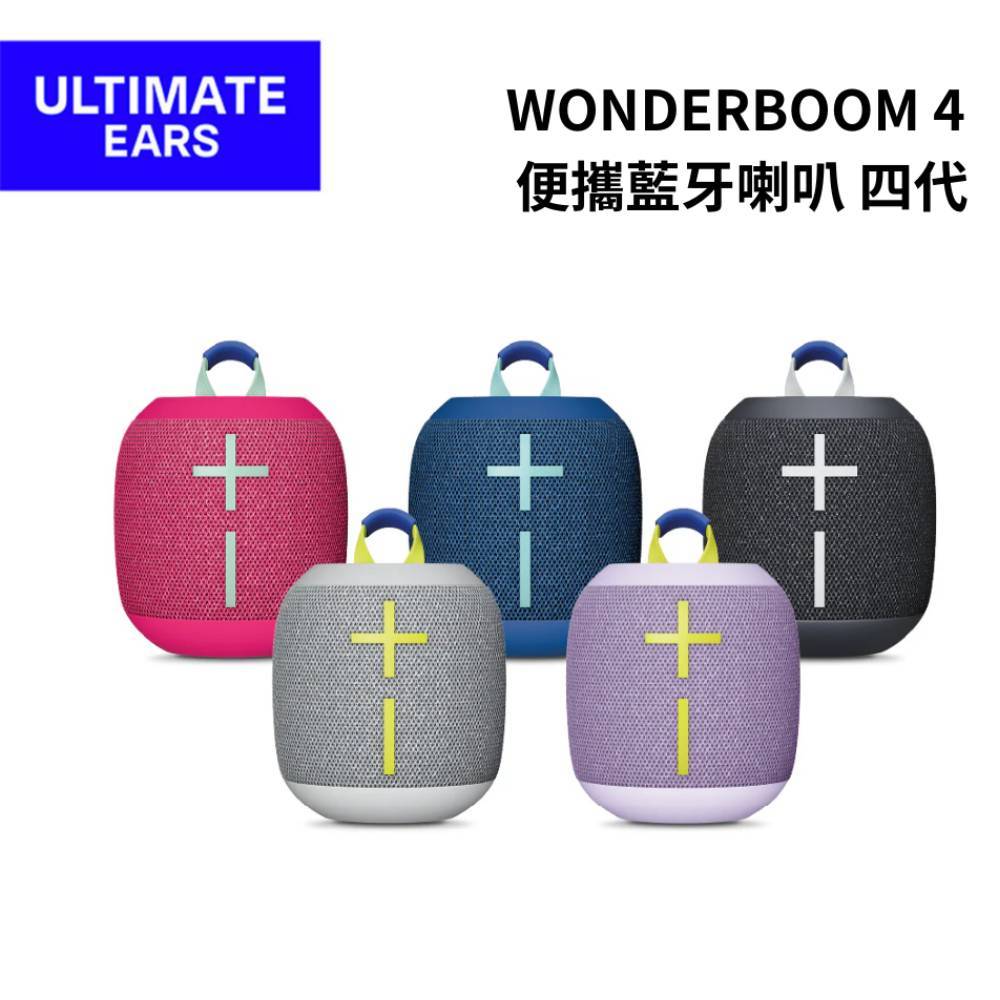 Ultimate Ears (UE) 羅技  WONDERBOOM 4 便攜帶式藍芽喇叭 公司貨