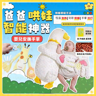 🧸寶媽推薦🧸臺灣現貨🧸嬰兒安撫枕 安撫手掌 寶媽神器 摟睡覺拍打 躺睡寶寶防驚跳抱睡 拍屁股 安撫枕 哄娃神器 寶寶抱枕