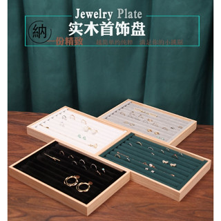 實木絨布戒指展示盤 戒指收納 戒指整理盒 戒指珠寶 飾品看貨架子市集擺攤戒指展示