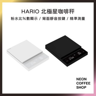 ≡ 附發票 ≡ HARIO 北極星電子秤．專業電子秤．咖啡電子秤．手沖必備．CST-2000-B/W．霓虹咖啡