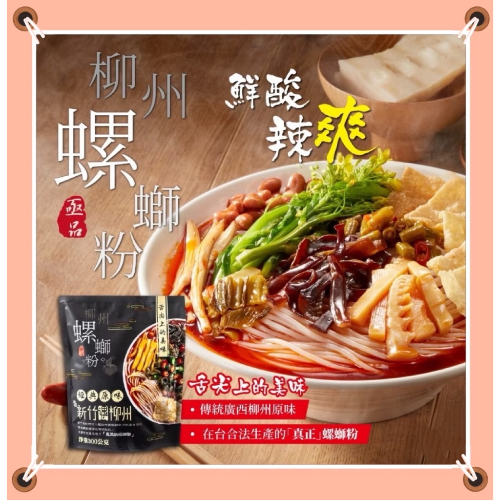亟品 螺螄粉 大瑪 酸辣粉 拉麵 泡麵 韓國泡麵 金拉麵 好歡螺 火鍋麵條 快煮麵 韓國 秀米拉麵 螺獅粉 紫包好歡螺