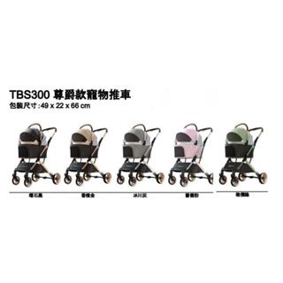 【阿肥寵物生活】TBS300 尊爵款寵物推車 / 犬 貓皆適用