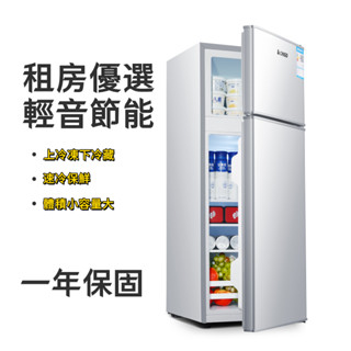 【110V雙門】家用雙門/三門 迷你小型 上冷凍/下冷藏 大容量保鮮宿舍租房電冰箱