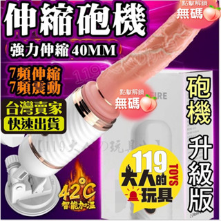 情趣 按摩棒 電動按摩棒 DIBE 烈火炫風戰士 升級款 伸縮加溫震動砲機 情趣用品 肉棒 假屌 砲機 自慰棒 成人玩具