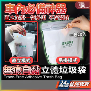 車用垃圾袋 垃圾袋 車用垃圾桶 現貨 迷你垃圾袋 車上垃圾桶 車上垃圾袋 嘔吐袋 【SL】