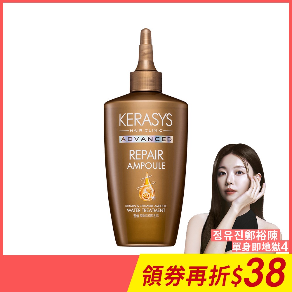 可瑞絲 金緻安瓶水感精華乳霜 護髮素 220ml 無矽靈 蒸氣護髮 角蛋白精華