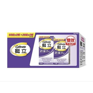 (本賣場可用五倍蝦皮回饋券) 全新 現貨 挺立鈣強力錠禮盒（60*2+28*2）共176錠