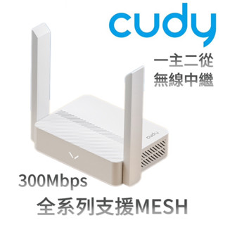 Cudy WR300 Easy Mesh Wi-Fi 網狀路由器系統 Mesh 智慧網狀路由器系統 無線路由器