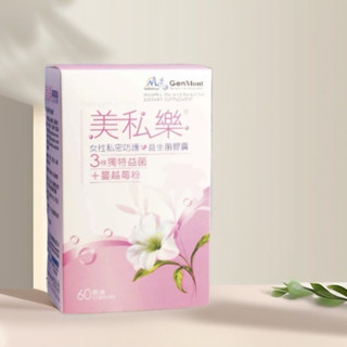 【藥師精選】 景嶽 美私樂益生菌膠囊 60粒/盒兩盒一組