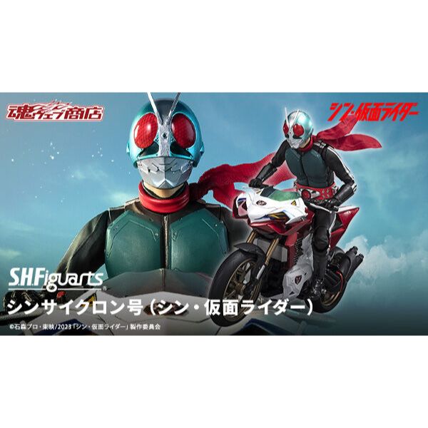 現貨 日版 魂商店限定 S.H.Figuarts 假面騎士 新.假面騎士 一文字隼人 旋風號 颶風號 不含假面騎士人偶