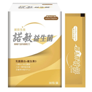 【統欣生技】諾敏益生菌 30包/盒