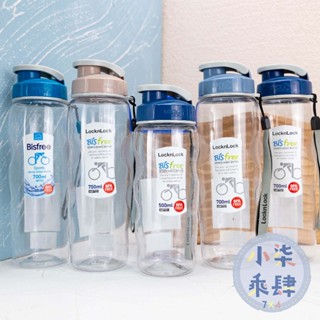 現貨 樂扣樂扣 優質水壺 Bisfree 運動水壺 附掛帶 700ML 水壺 樂扣水壺 淡莫粉 莫蘭迪藍 冷水壺