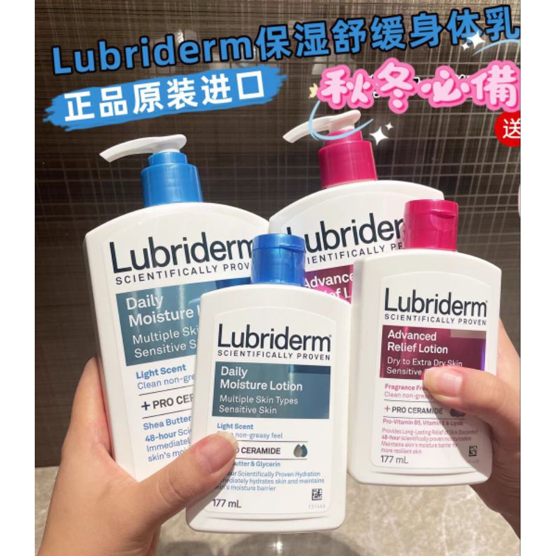 強生Lubriderm露比黎登果酸身體乳 露比黎登果酸身體乳 露比黎登身體乳 保濕滋潤修護果酸煥膚