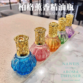 柏格精油點火精油薰香瓶 小支精油燈 柏格精油瓶 小容量小空間 薰香精油瓶 精油燈 芳香精油 薰香 淨化空氣💗催化精油