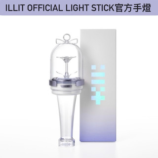 [🔥現貨24h寄出🔥]Chitao韓國代購 ILLIT OFFICIAL LIGHT STICK官方手燈 正韓代購