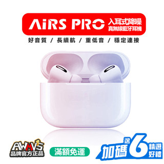 【買一送六】現貨 頂規三代 降噪 立體聲藍芽耳機 無線藍牙耳機 極致音質 藍芽耳機 強勁低音 運動耳機 無線耳機 耳機