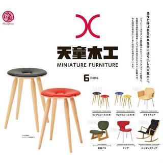 Kenelephant 天童木工傢俱模型 全6種扭蛋 椅子模型