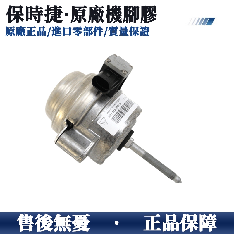 適用于保時捷991 911 987 996 瑪卡帕拉梅拉卡宴Carrera 電感機腳膠 引擎腳膠