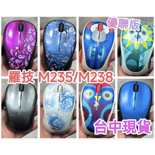 [臺中現貨] 羅技正品M235/M238無線滑鼠 二手良品 小巧便攜 功能正常保固半年 品項如圖 UNIFYING