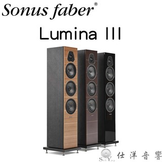 可預約試聽 義大利製 Sonus Faber Lumina III 落地喇叭 公司貨保固一年 黑色/淺木色/深木色