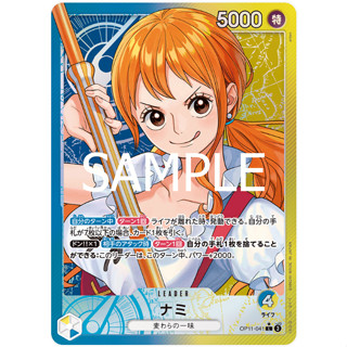 [元氣滿屋] OPCG 航海王TCG OP11 神速之拳 大頭 娜美 OP11-041 L