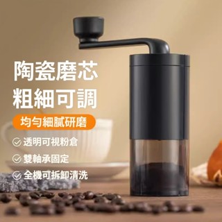 手搖磨豆機 手動研磨器 外調式咖啡研磨器 不鏽鋼磨芯 戶外便攜研磨