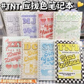 時代少年團筆記本 ins高顏值TNT加厚A5線圈本學生時代少年團記事本英語課堂作業本子 TNT筆記本 送朋友禮物