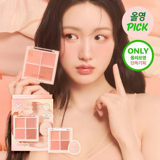 3月大促新品 Dasique腮紅限量版 (贈+粉撲)