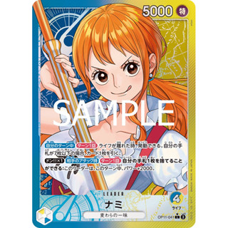 *Ca*~日系賣場~ OPCG 海賊王卡牌 神速之拳 OP11-041 異圖 大頭 娜美