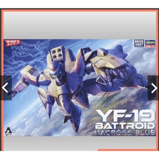 HASEGAWA 長谷川 1/72 超時空要塞 Macross Plus YF-19 王者之劍 組裝模型 東海模型