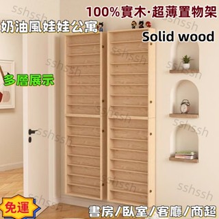 廠家直銷/免運-可開發票 實木手辦展示櫃極窄盲盒展示架收納櫃泡泡瑪特展示盒擺件陳列架 實木展示櫃 展示架 陳列架 收納櫃