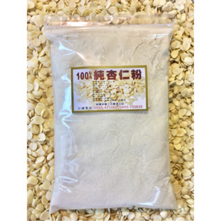 現磨無糖（純）杏仁粉
